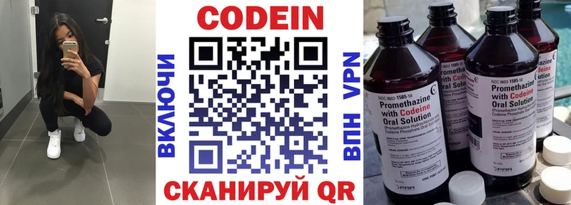 закладка  Гагарин  Кодеиновый сироп Lean напиток Lean (лин) 