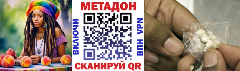 МЕТАДОН белоснежный  наркошоп  Гагарин 